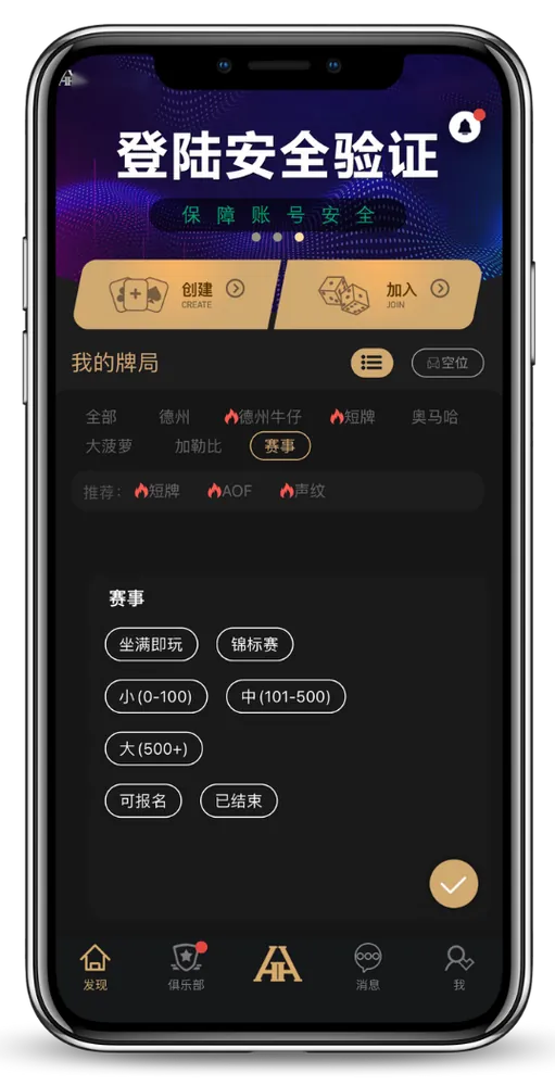 德扑圈扑克官方